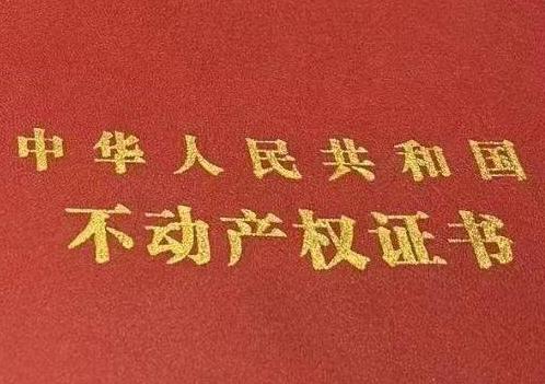 衡阳蒸湘房子抵押给银行贷款利率多少 ?