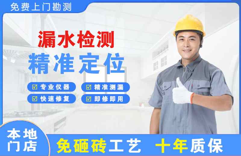 蒸湘漏水检测精准定位
